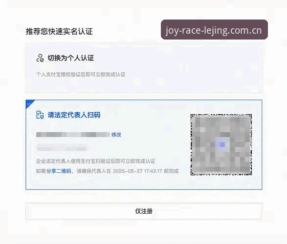 资深用户分享：乐竞安卓版实战经验，教你三步搞定2026新版注册